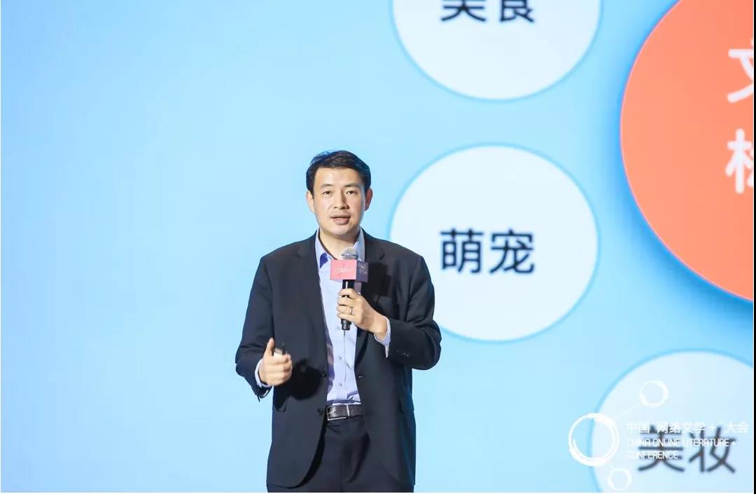 第五届中国“网络文学+”大会在京举办