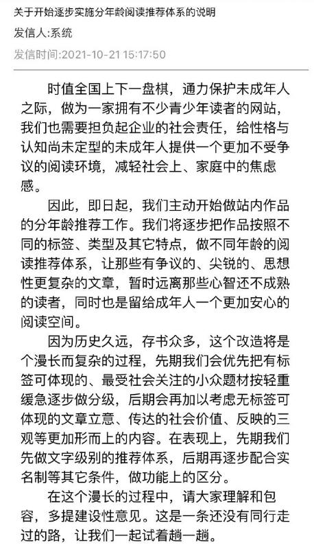 晋江文学城将开启分级制 保护未成年人 针对读者不同年龄推荐相关书籍