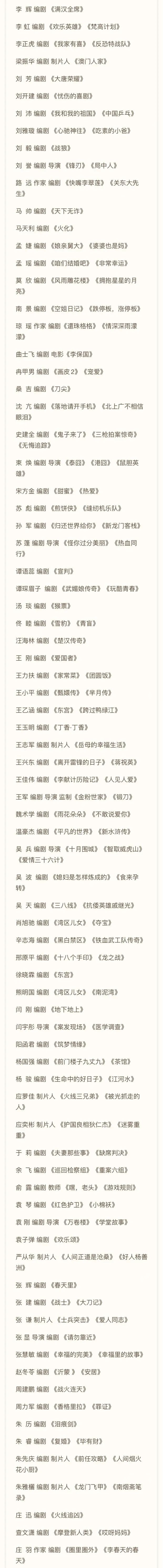 琼瑶等111名作家、导演联名呼吁抵制郭敬明、于正：抄袭剽窃者不应成为榜样